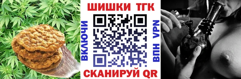 Печенье с ТГК конопля  Купить  Свирск 