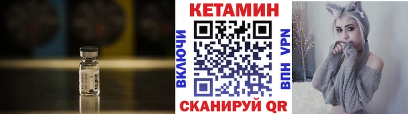 КЕТАМИН VHQ Купить где Свирск