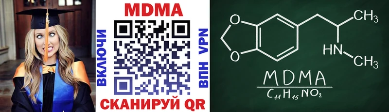 МДМА молли  Купить  Свирск 