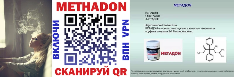 Метадон methadone  Купить закладки  Свирск 