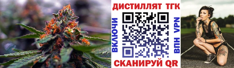 ТГК THC oil  Купить  Свирск 